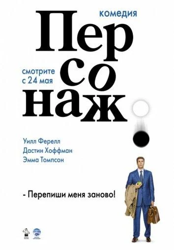 Постер к фильму