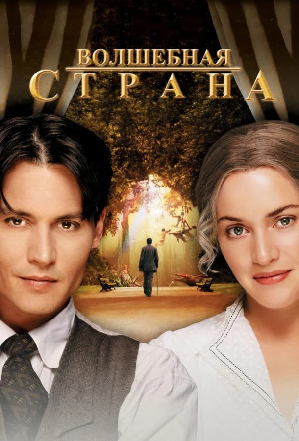 Постер к фильму